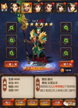 三国群将传公益服在线玩，三国群将传h5攻略最佳阵容