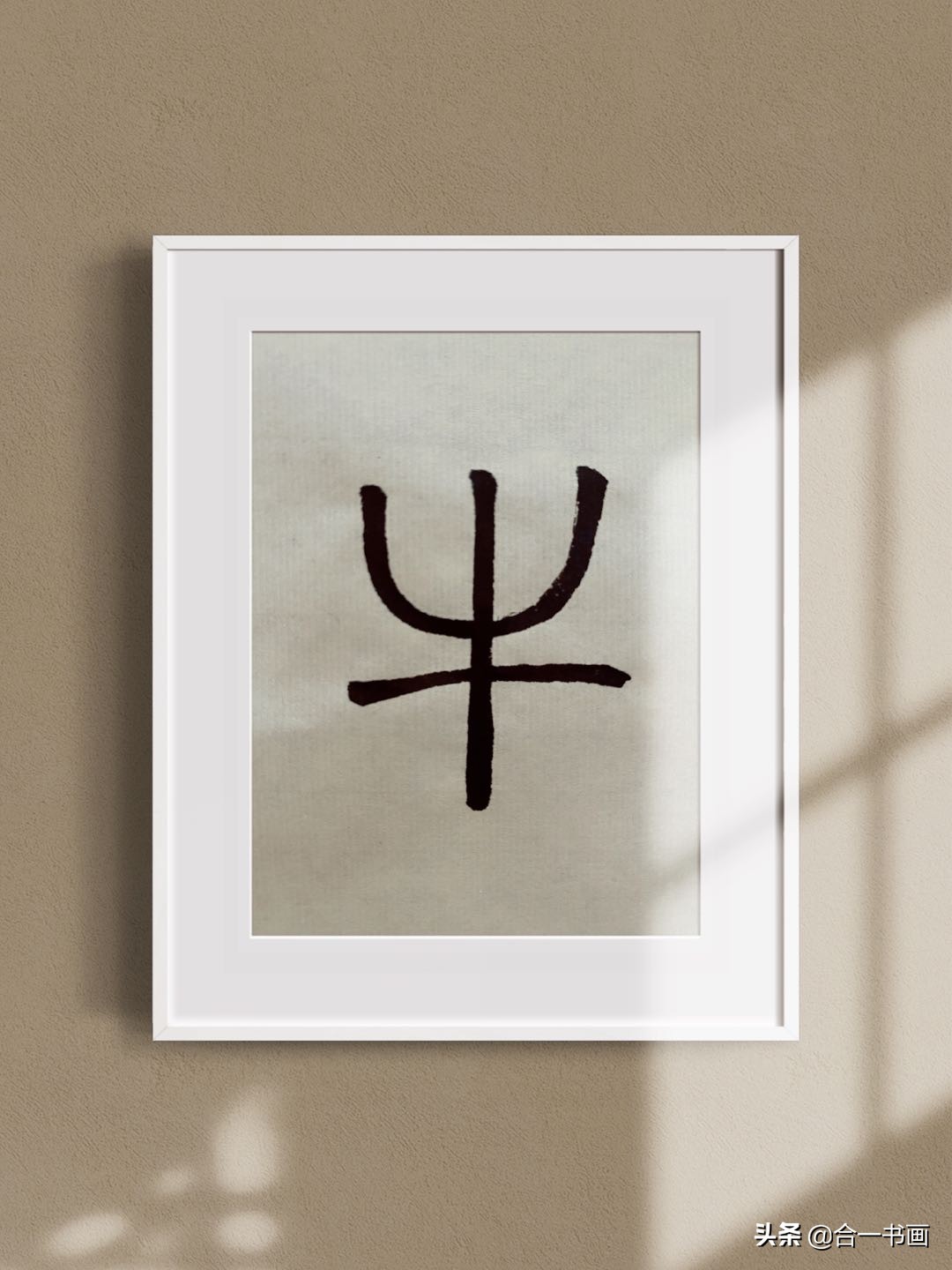 牛一生的前世今生,趣解汉字大全