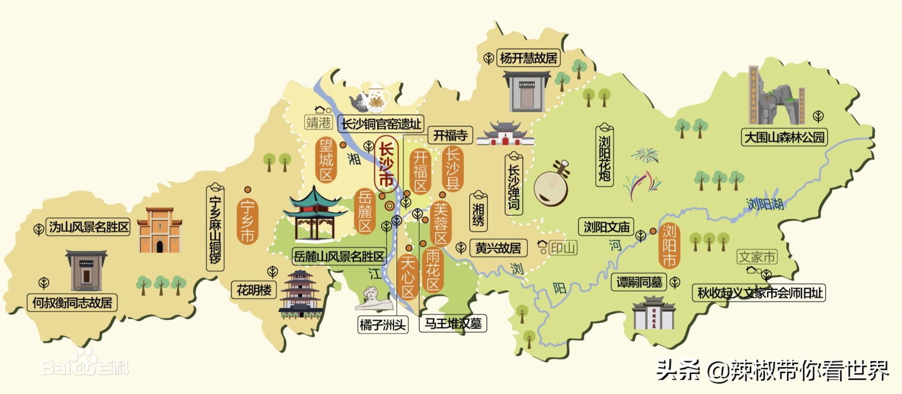 从西到东：长沙——解密星城它绝对不会让你失望