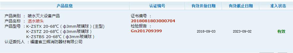 消防火灾预防基础知识,消防应急照明灯辨别真假