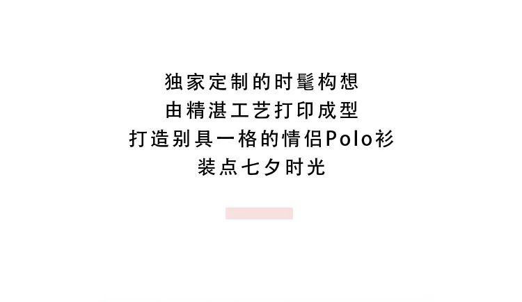 爱在七夕合唱,poloralphlauren是什么档次