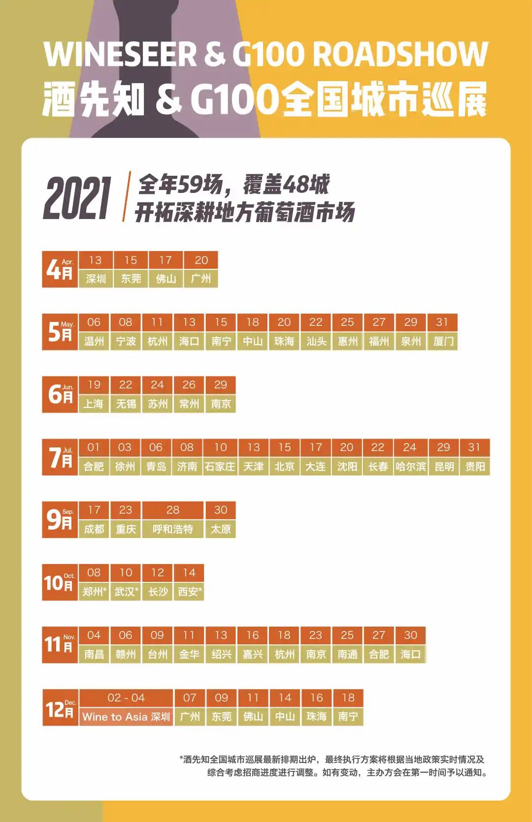 酒先知展会报名,酒先知展会