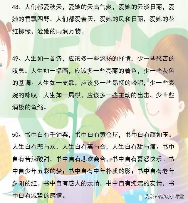 100例经典排比句写作文绝佳素材,教资优秀作文排比句归纳整理100句
