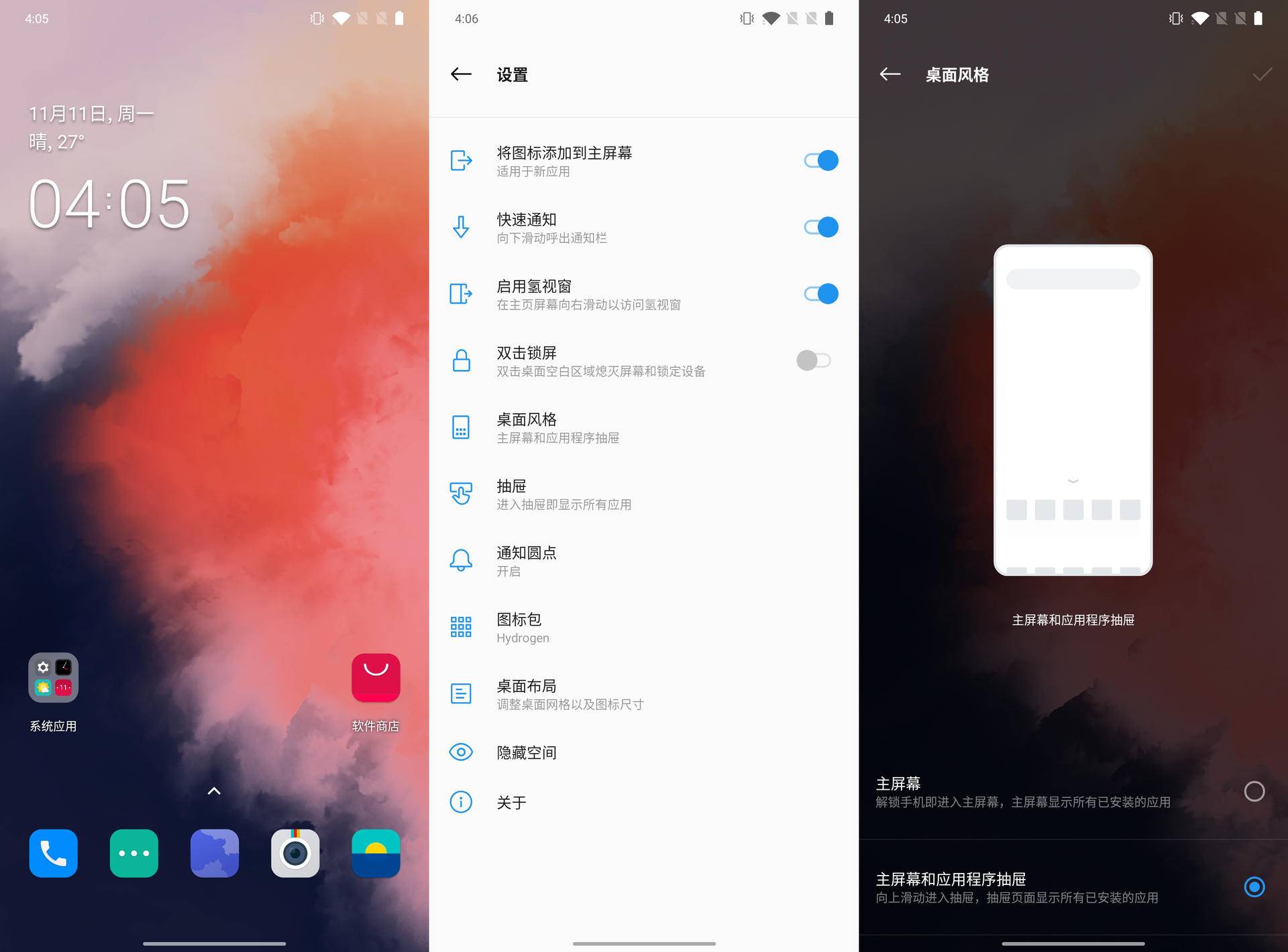 一加手机刷回氢os保姆级教程,一加手机氢OS官方系统