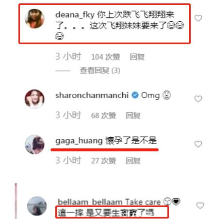 范玮琪摔跤反被疑怀孕，下巴皮开肉绽缝15针，还被骂炒作现世报