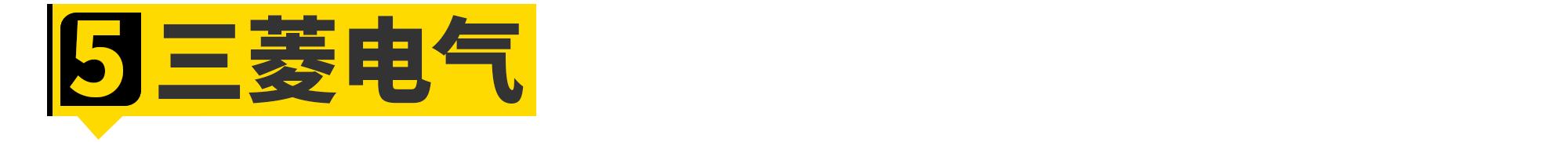 三菱集团远比你想象的要强大,三菱集团最新信息