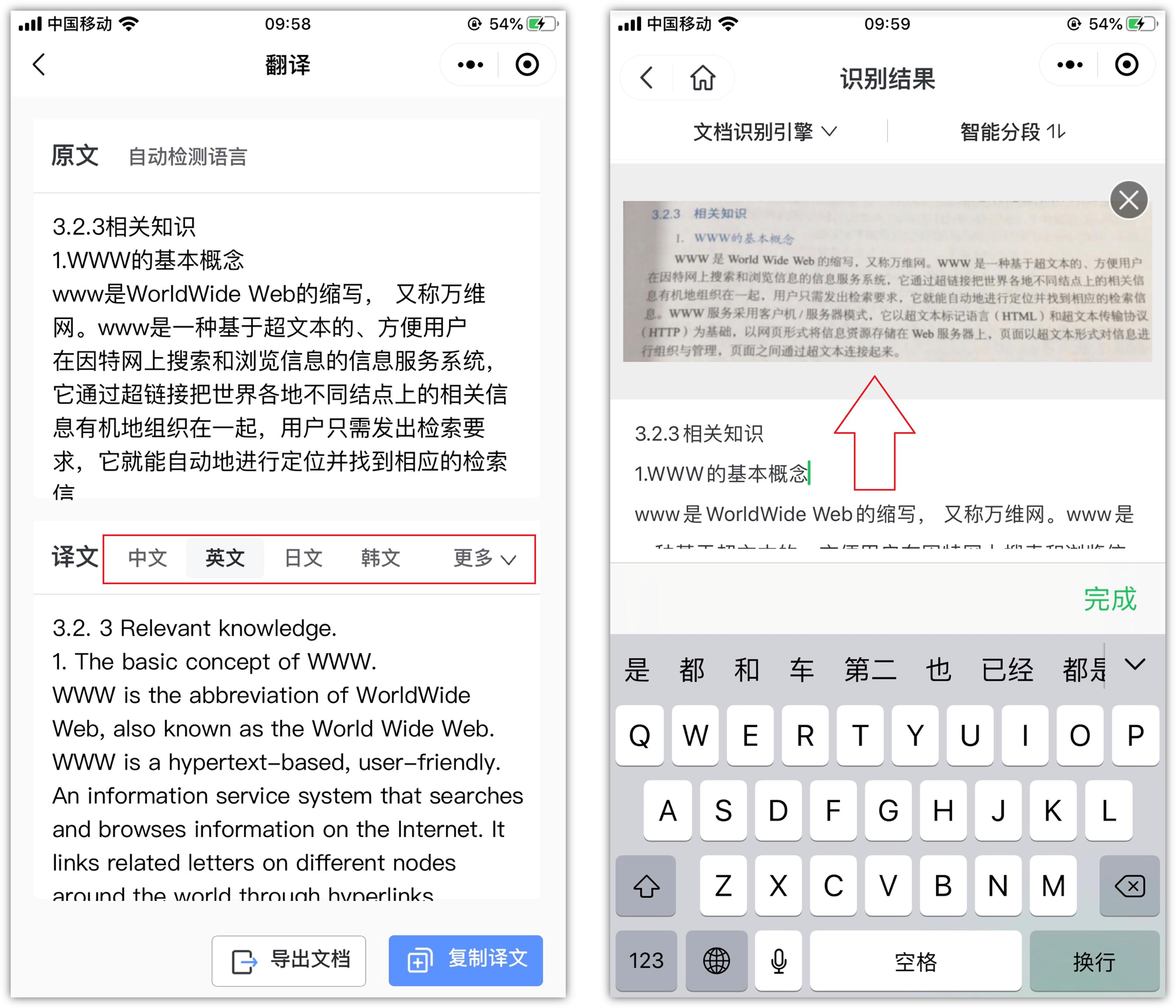 扫描文件成电子版免费微信小程序,微信什么小程序扫描照片成电子版