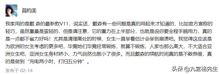 戴森吸尘器v8缺点,戴森v10轻量无线吸尘器有什么缺点