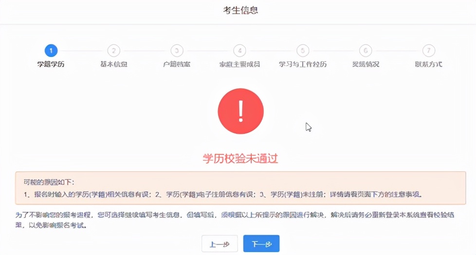 考研预报名流程2023教程,考研报名时间2023预报名