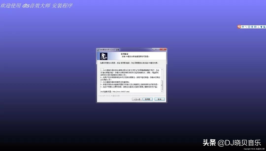 dts音效大师靠谱吗,dts音效大师账号