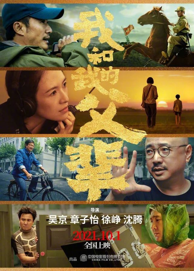 吴京新片2020上映电影,即将上映吴京新片