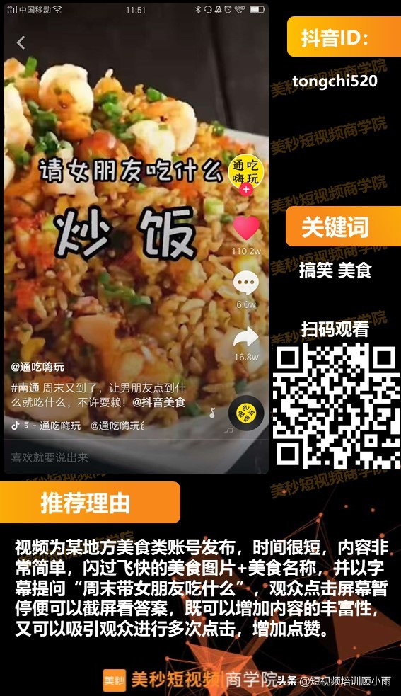 抖音视频拍摄技巧拍出美美哒,抖音拍摄好的视频怎么美颜