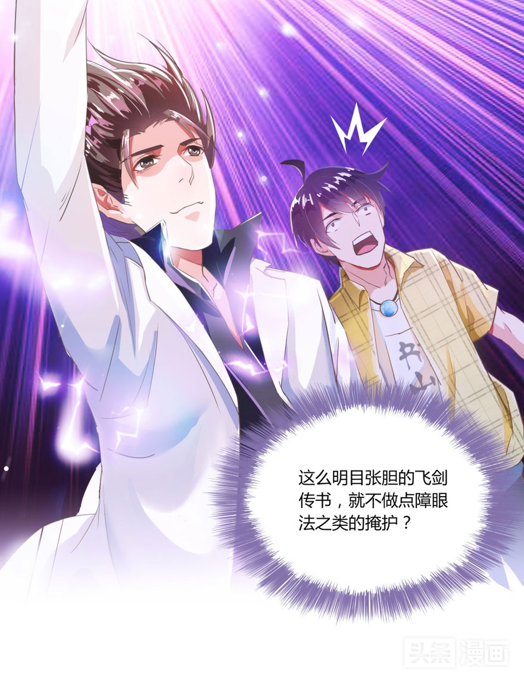 人妖对好友下手，只为练习接吻技巧（漫画）