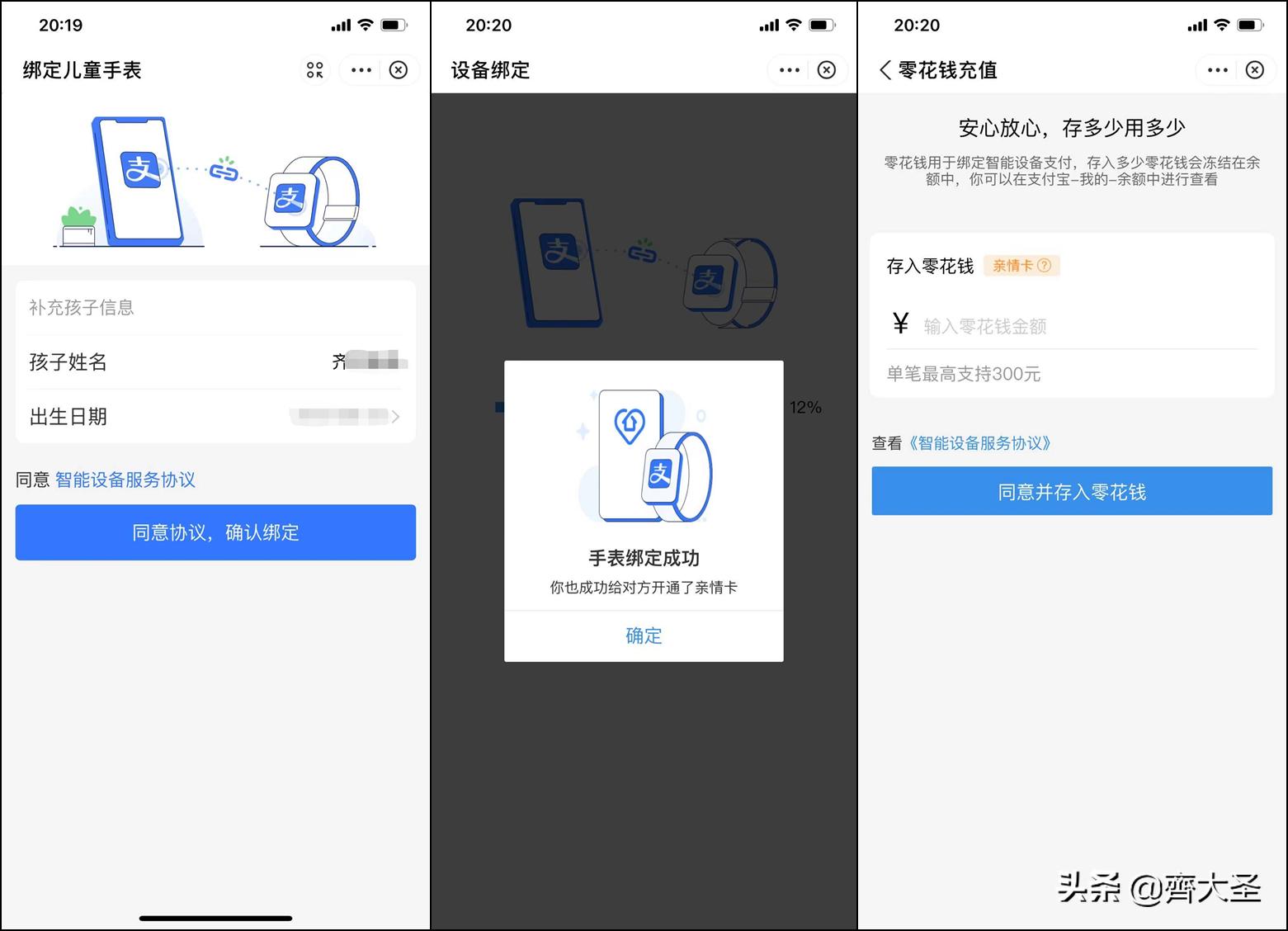 儿童电话手表选购技巧,如何正确的挑选儿童电话手表