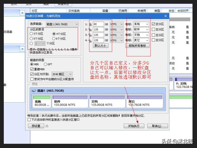 windows制作系统u盘详细教程,win系统如何制作u盘启动盘