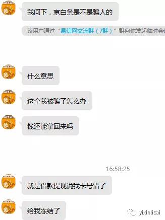 京融白条借款怎样,京东白条app借款