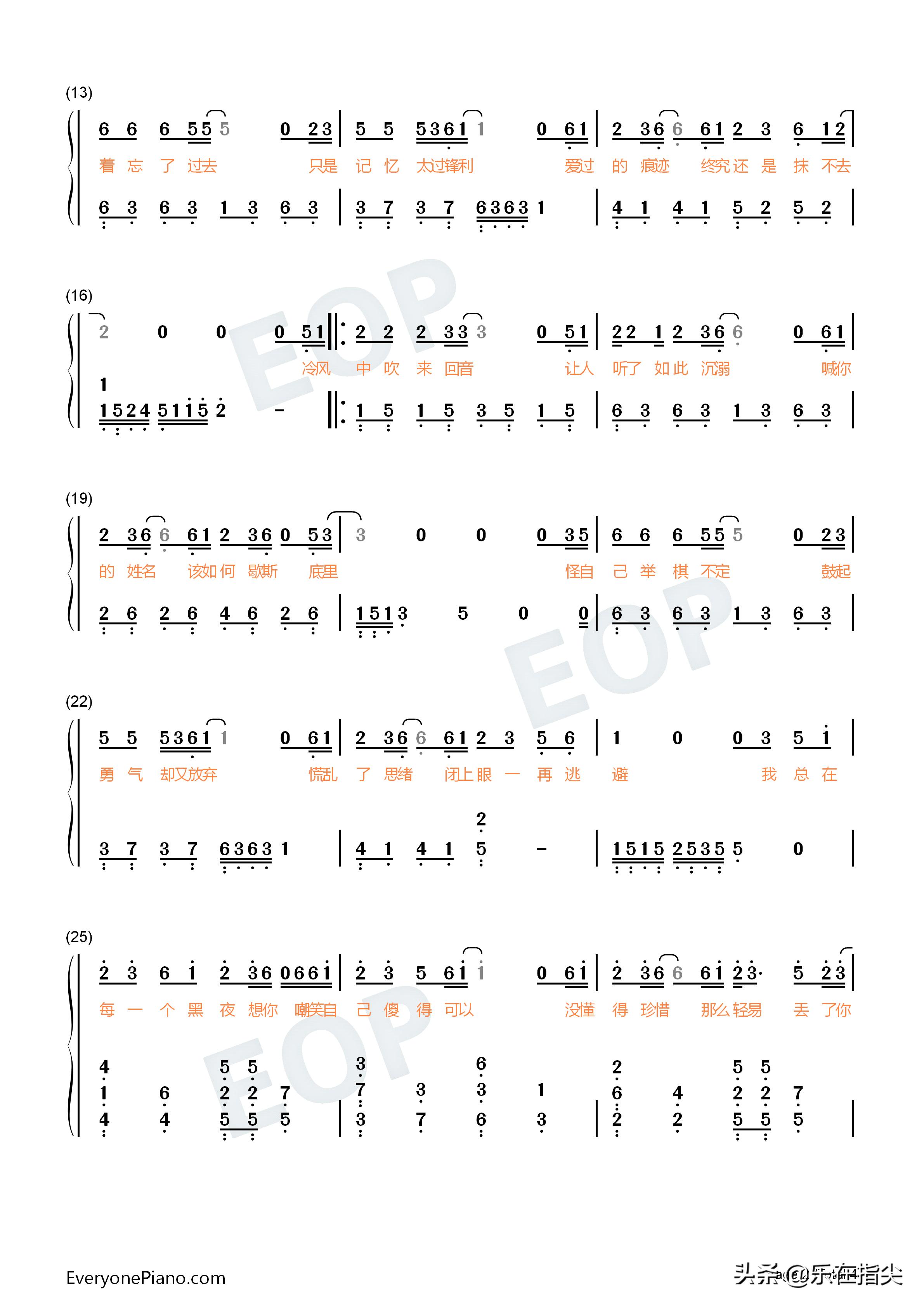 丢了你c调简谱,丢了你钢琴简谱f调