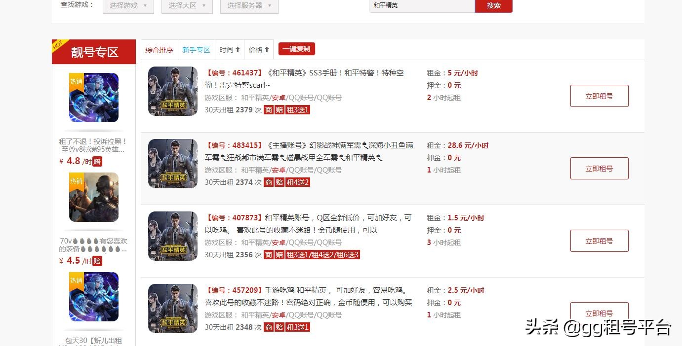 和平精英怎么能得到和平精英号,和平精英怎么获得一个和平精英号