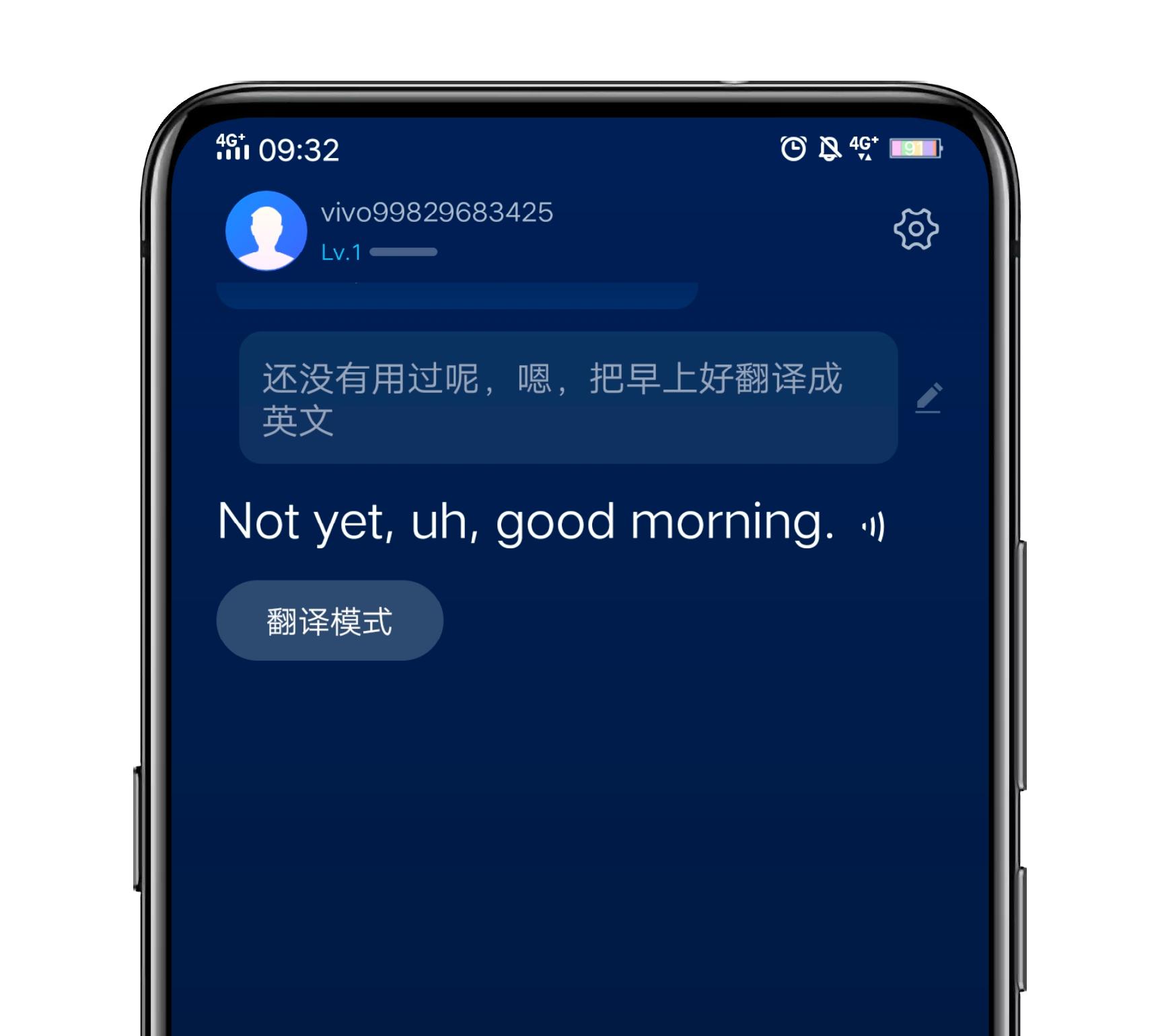 vivo手机语音识别不出来怎么办,vivo手机怎么翻译屏幕内的英文
