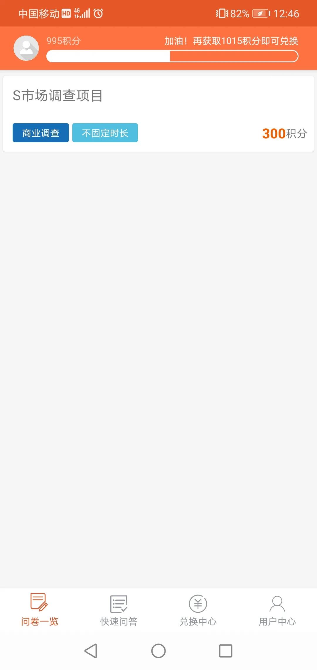 赚钱的调查问卷,赚钱的问卷调查