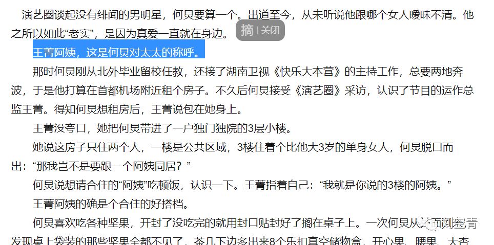 网友爆料李维嘉近况,李维嘉结婚是真实的吗