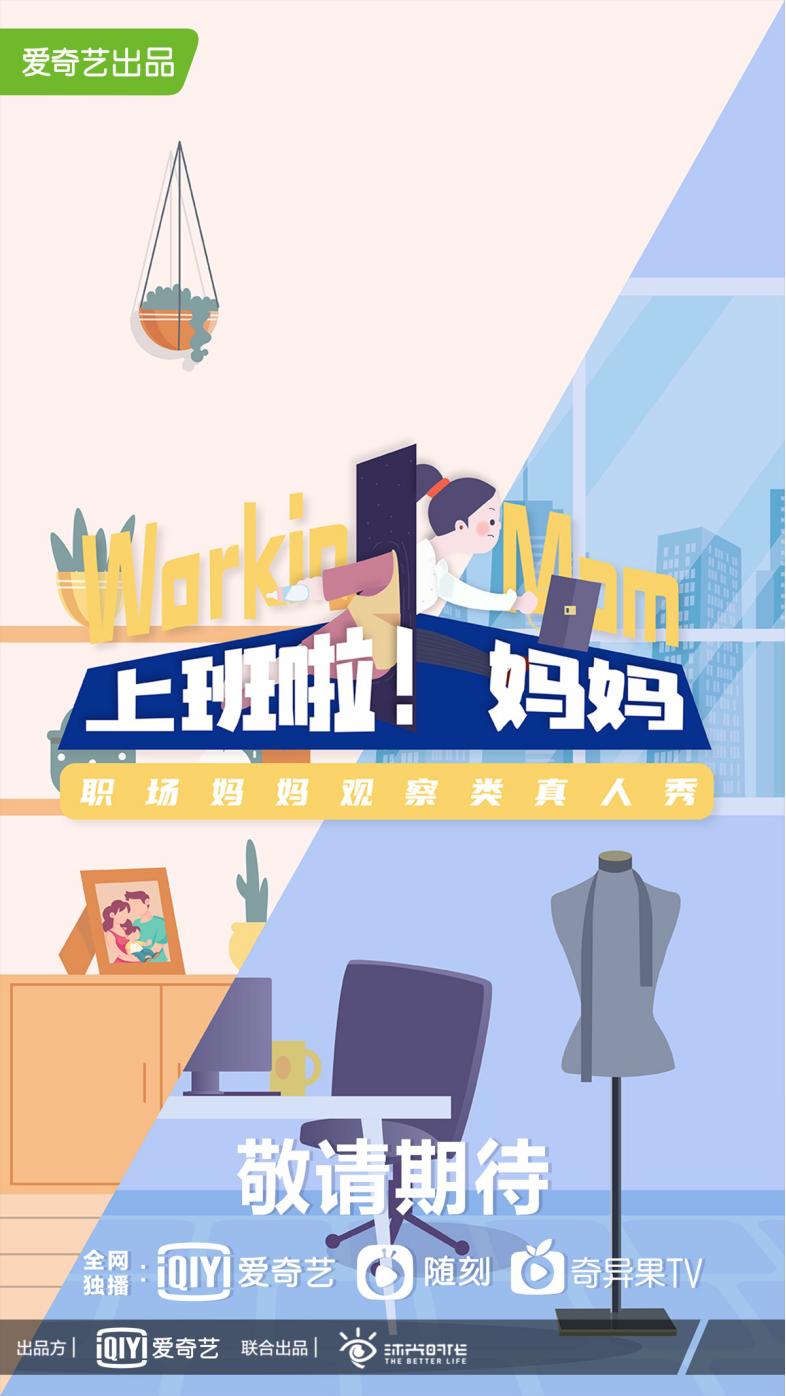 爱奇艺提高思维的综艺,爱奇艺高级副总裁陈伟