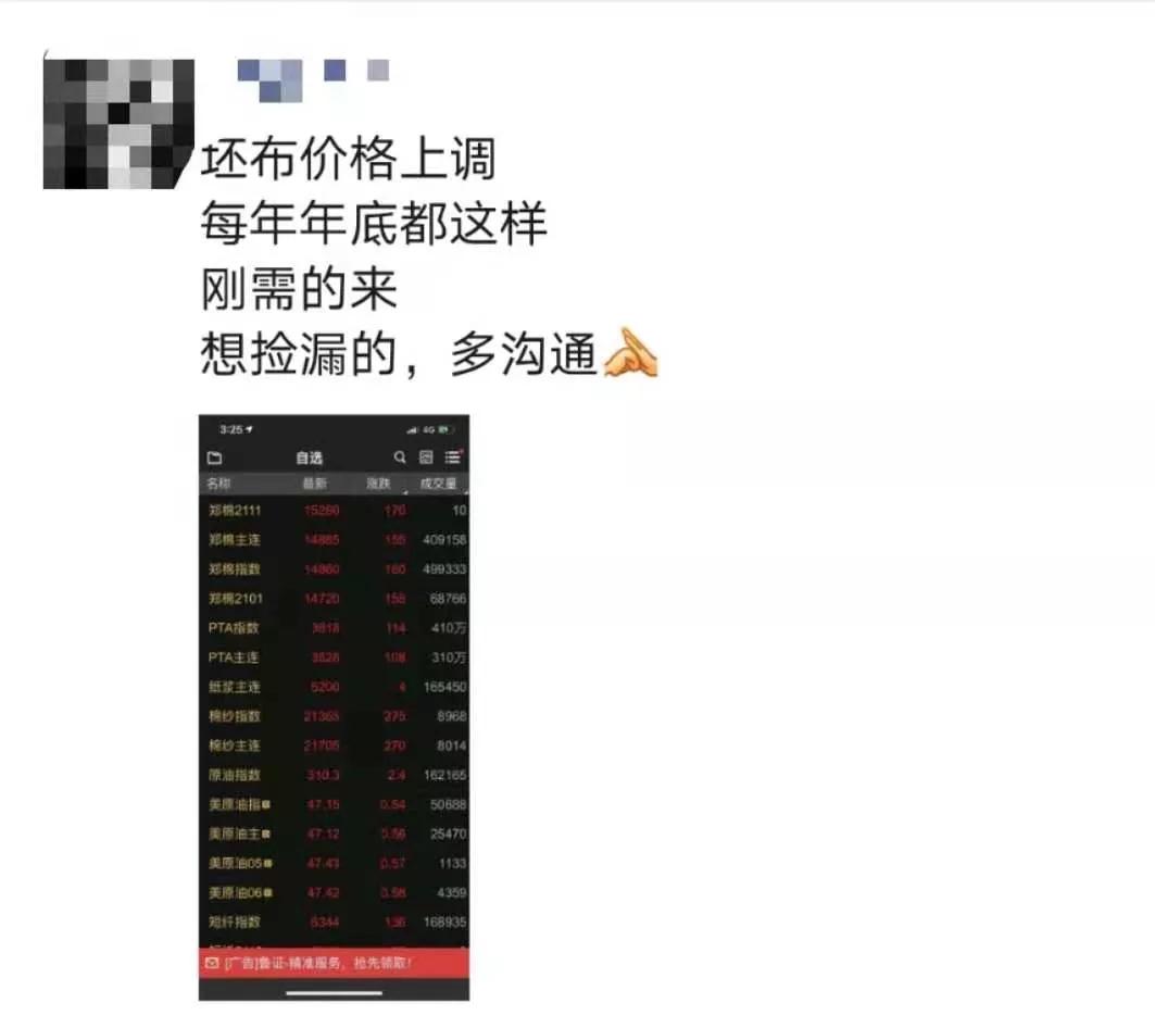 布价上涨的工厂,布原料价格涨还是跌