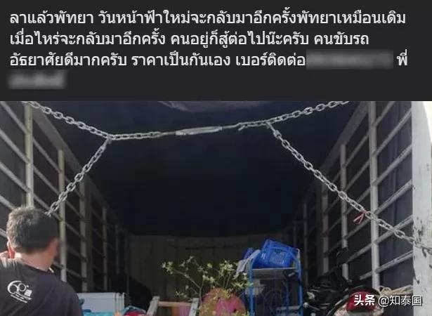 芭提雅鬼城视频,泰国芭提雅鬼城