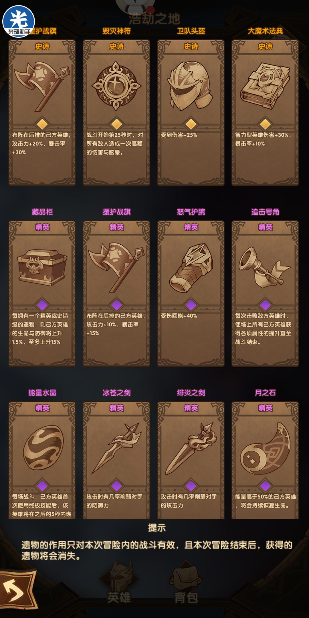 剑与远征浩劫之地路线怎么走,剑与远征浩劫之地攻略