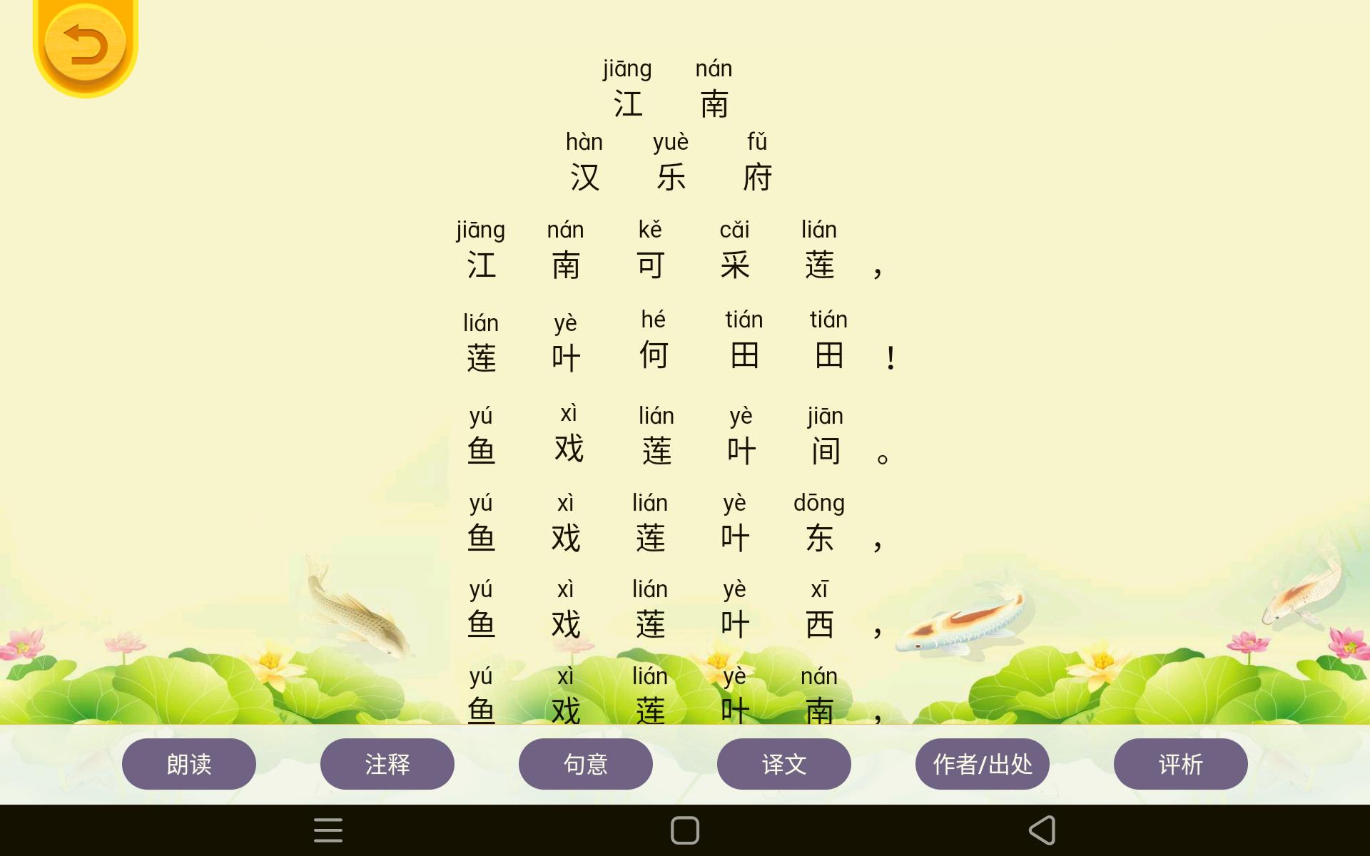 小学孩子学语文有什么方法,孩子怎么学语文