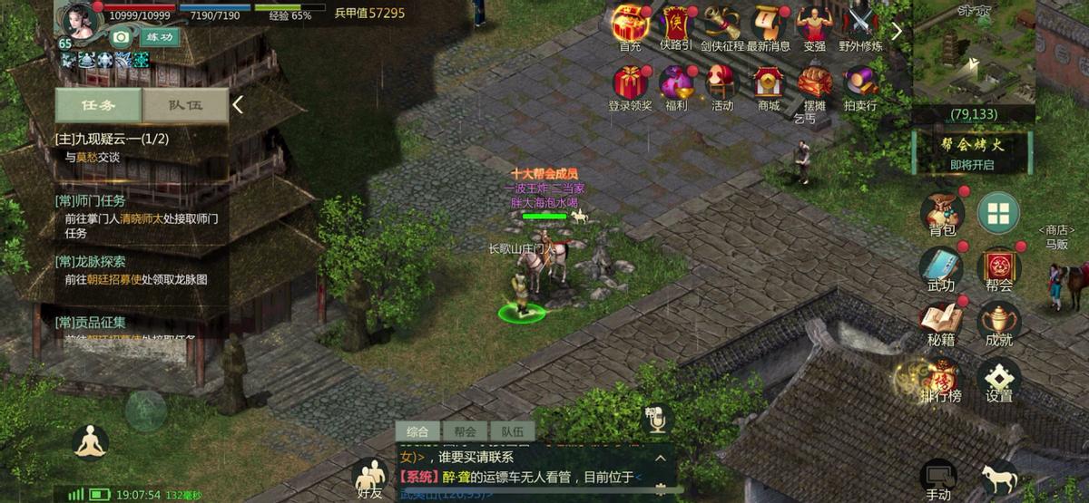 剑网1归来选什么角色搬砖,剑网一归来手游怎么搬砖