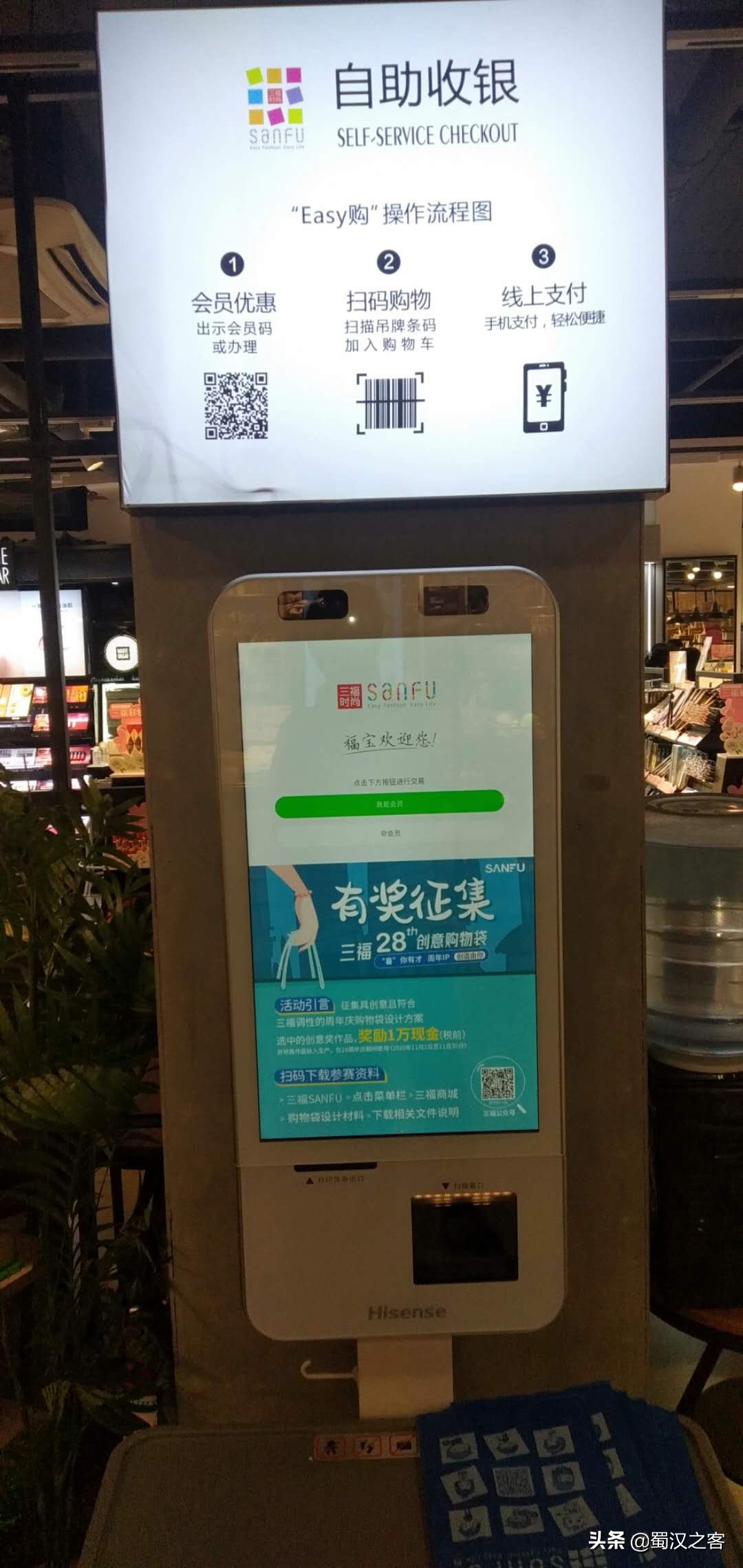 汉中市大型购物点,汉中北大街三福卖场
