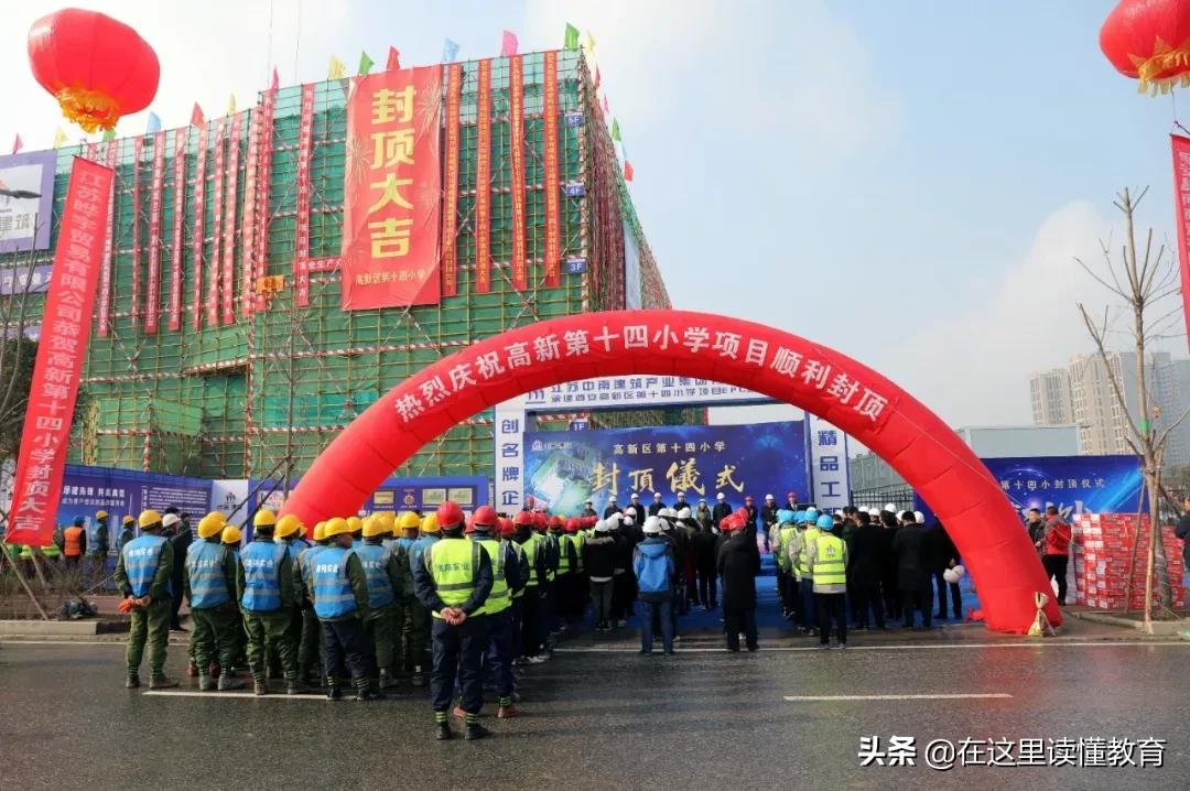 2021西安新建学校高新区,西安高新第一小学新校区建设进展