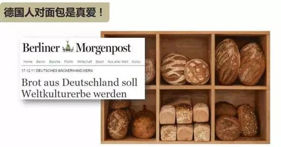 法式面包基本知识,什么是德式面包