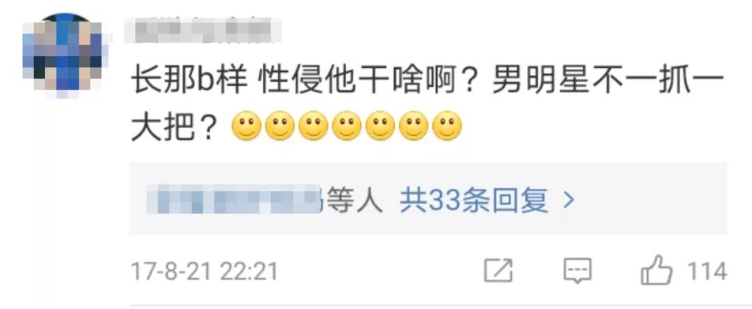 大男人竟然还会被性侵?