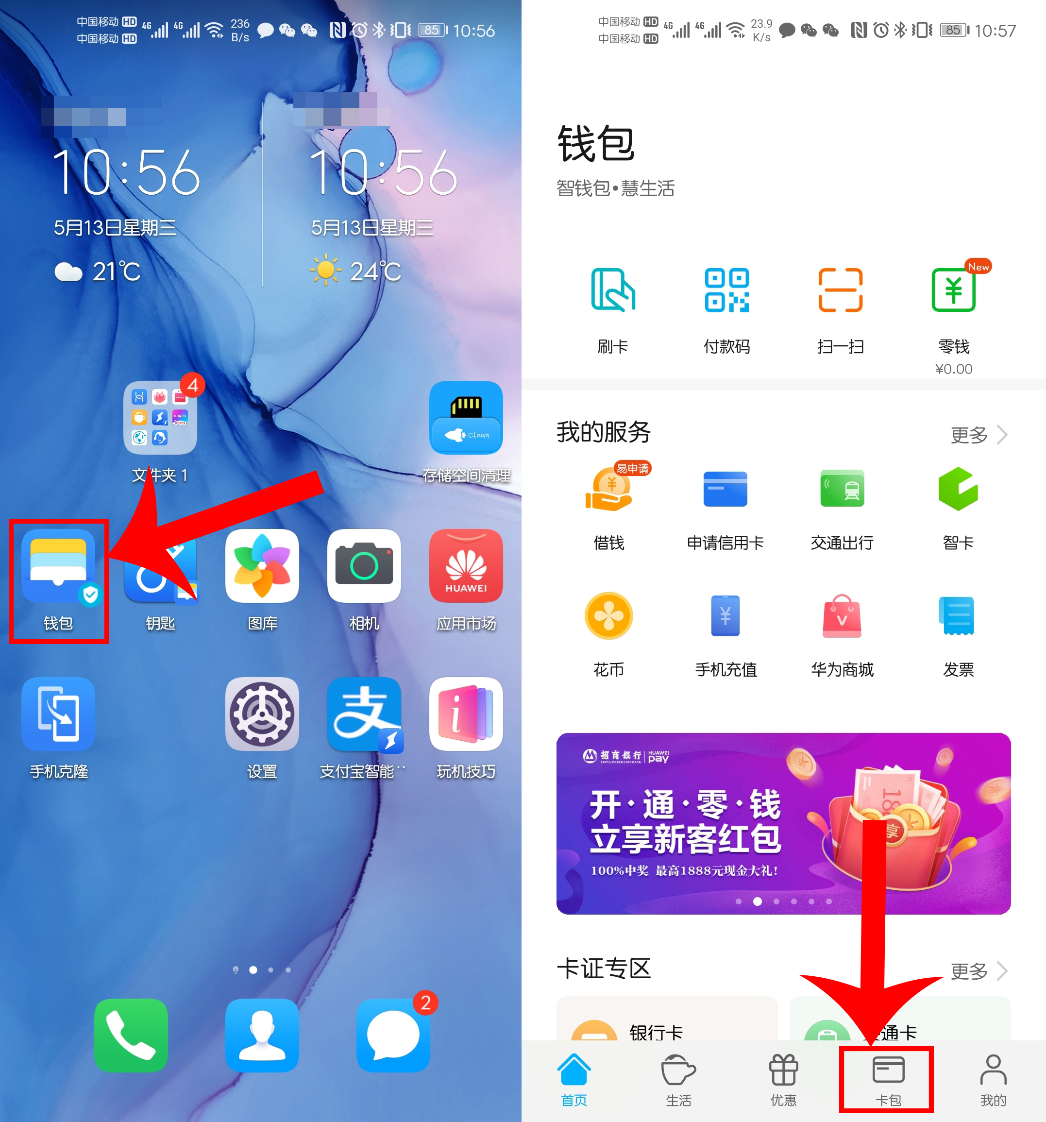 华为手机怎么开门禁卡功能,华为手机如何开启门禁卡功能