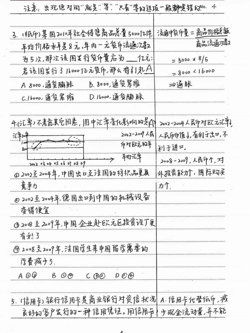 高中政治知识点归纳学霸笔记,七年级上册政治学霸笔记