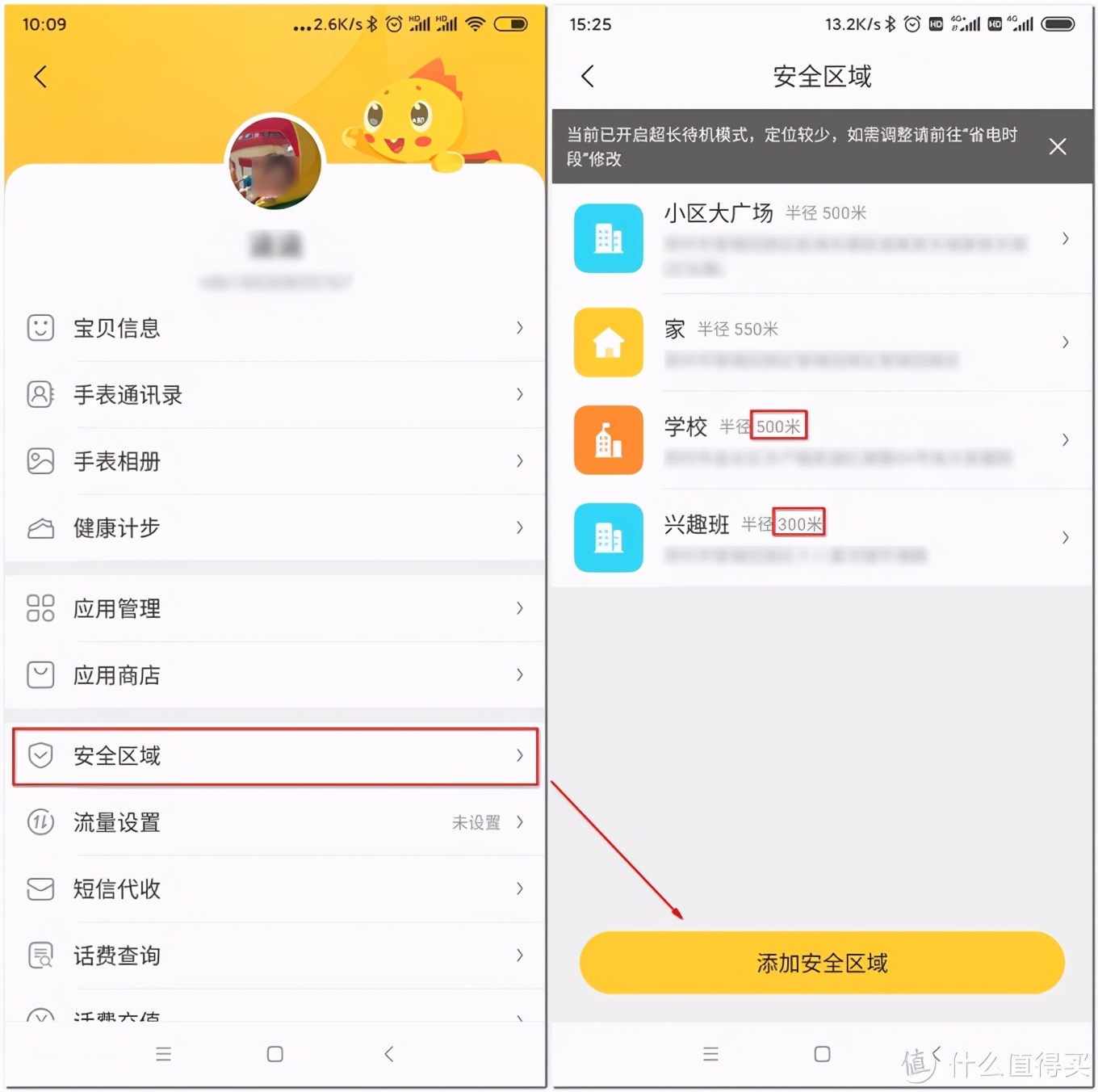儿童手表安全保护视频,儿童手表安全能力有哪些