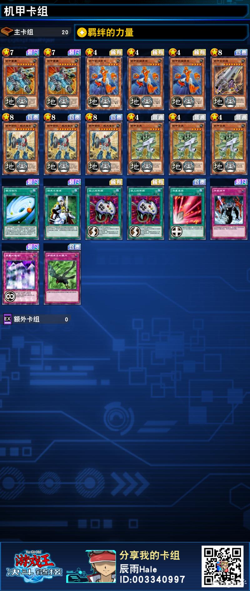 游戏王决斗链接机甲卡组推荐 (如何在游戏王决斗链接中找到关卡)