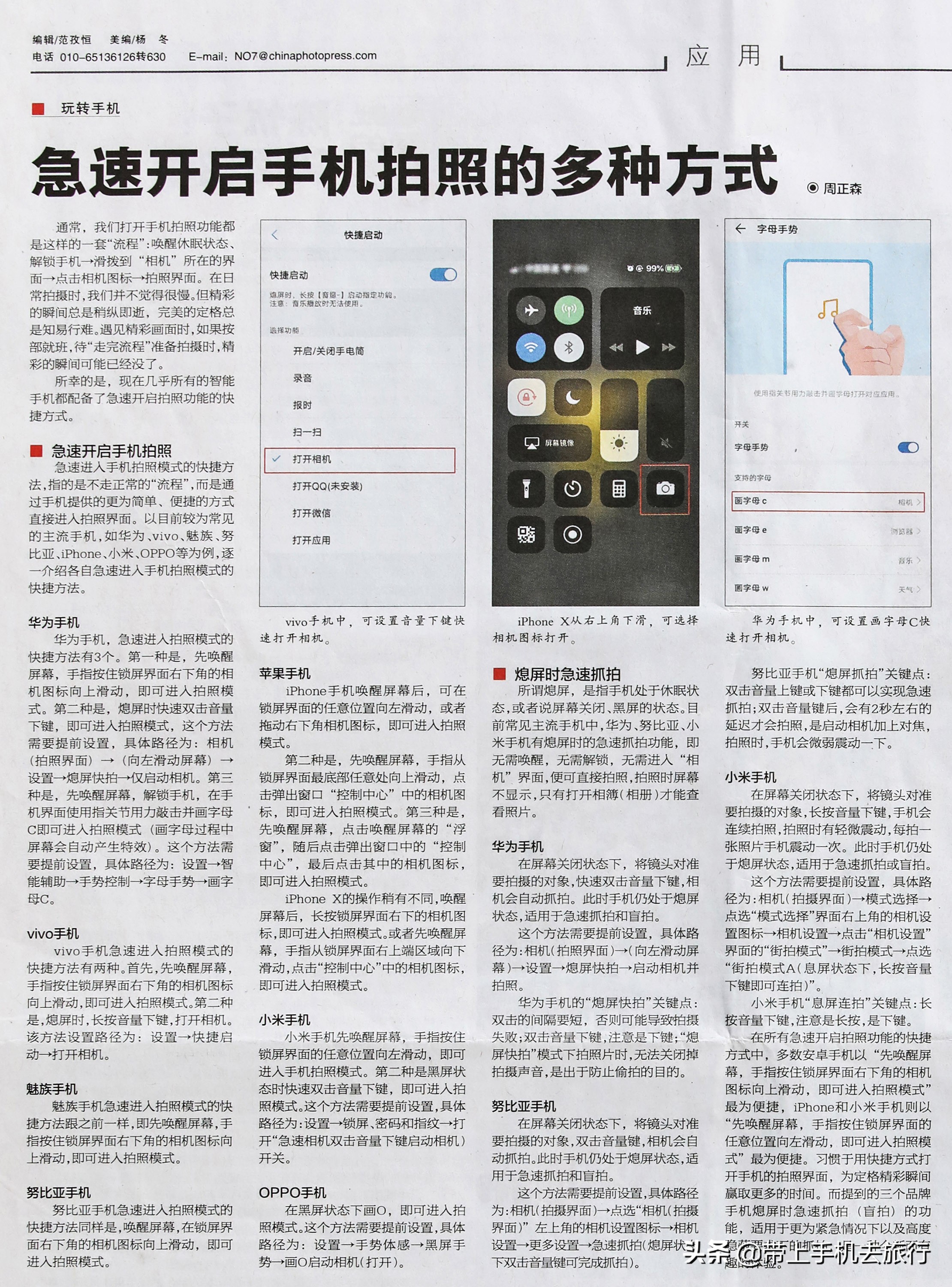 上热门小技巧手机摄影,手机摄影教程热门作品集