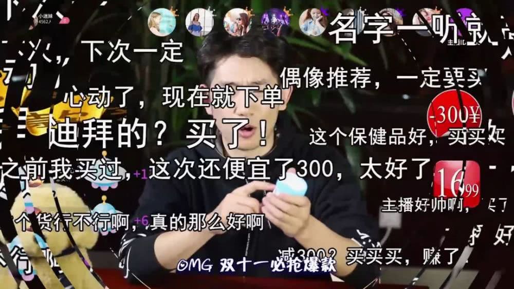 双十一直播间收到的保健品,双十一直播买的东西