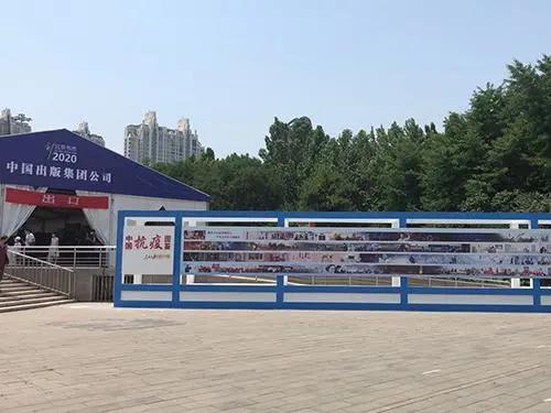 线下|2020北京书市开幕,孔网亮点指南