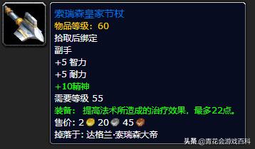 魔兽世界怀旧服pvp恢复,魔兽世界怀旧服pve增强萨满视频