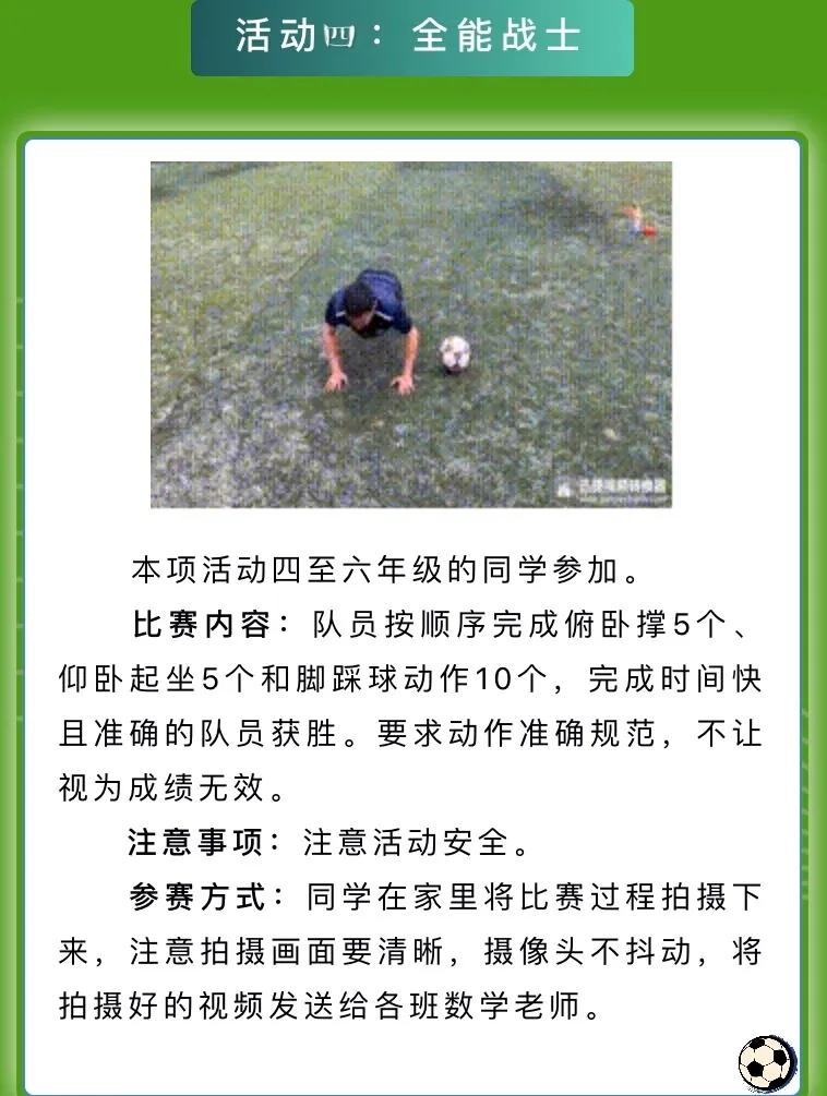 2022建阳曼山小学足球队最佳球员,建阳区曼山小足球赛