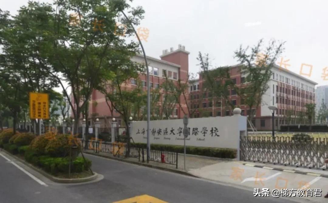 上海闵行民办直升学校,上海民办12年一贯制学校排名