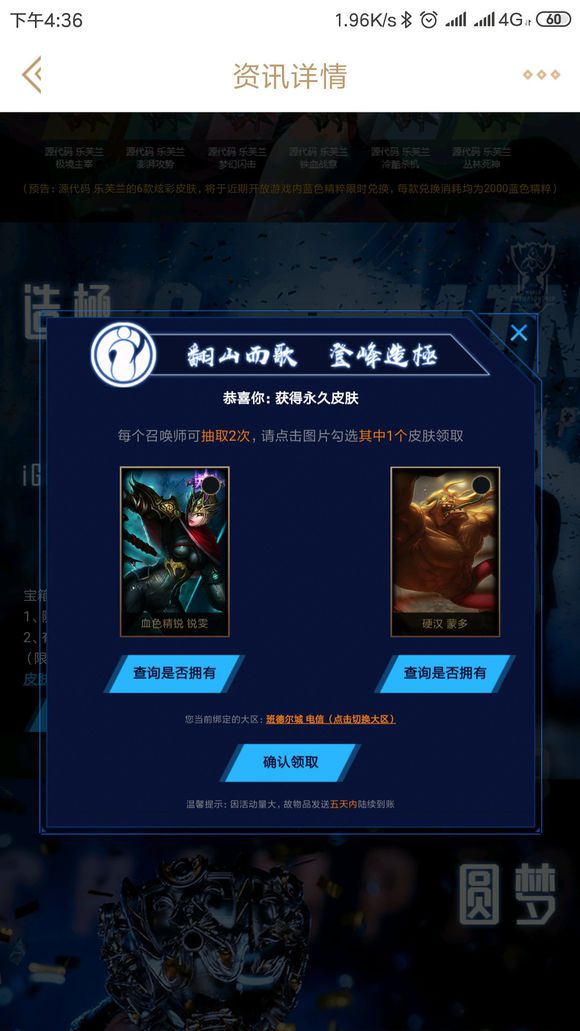 官方新出皮肤福利,官方再送免费皮肤