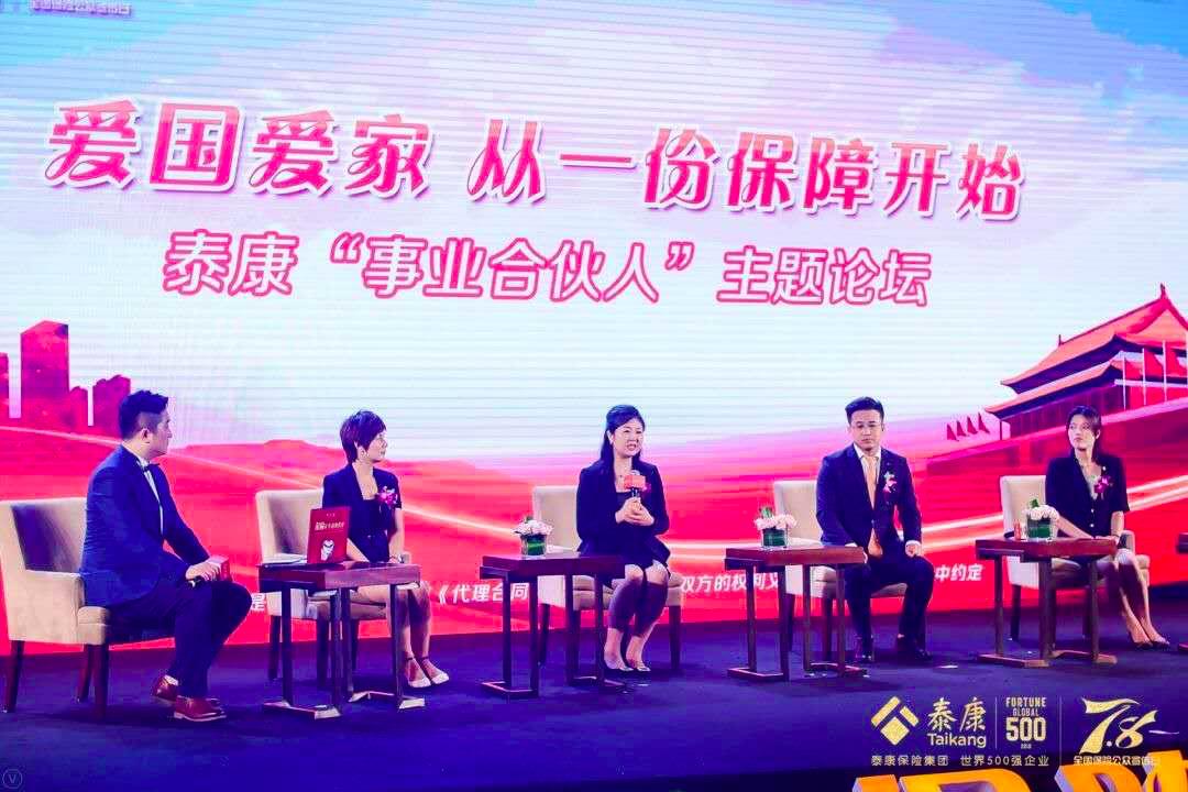 加盟泰康做大健康事业合伙人,抗击疫情合作共赢