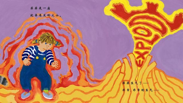 2至6岁儿童管理情绪书籍,6-8岁孩子情绪管理书推荐