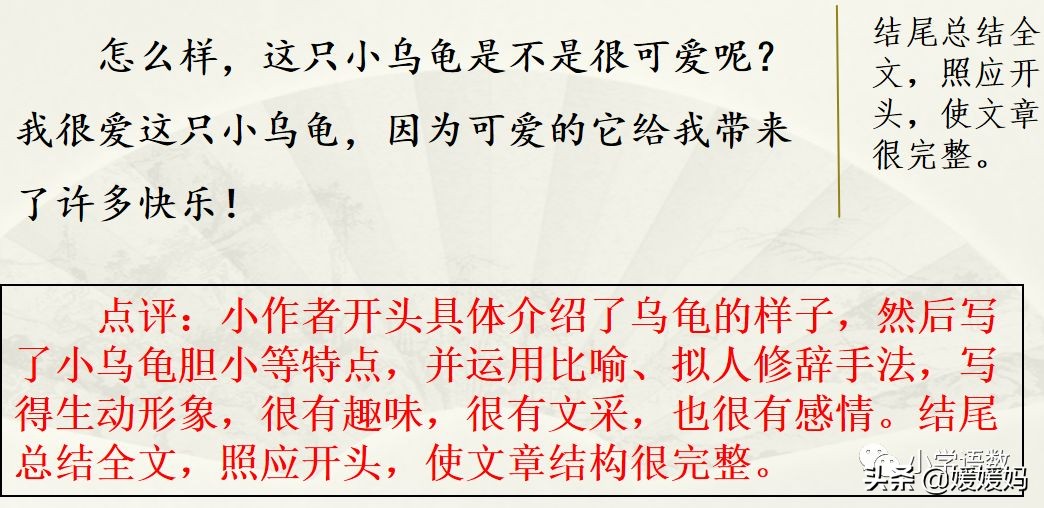 四下四单元我的动物朋友,第四单元我的动物朋友四年级上册