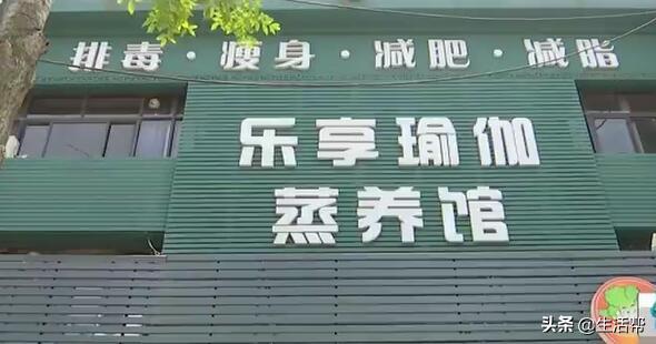 青岛女子充值15800做养生，一次没消费店却关门了…律师：可以起诉